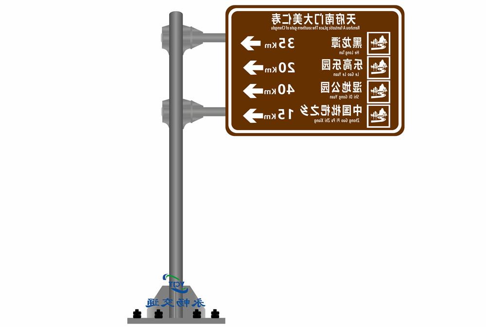 景区反光标志牌-景区道路标识标牌